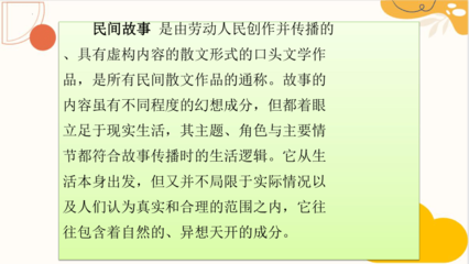 猎人海力布 一个关于诚信与牺牲的民间故事