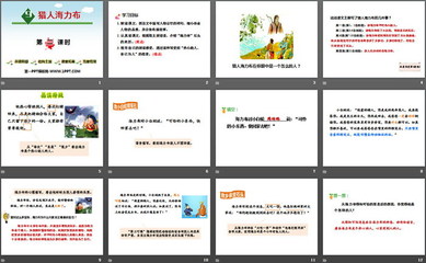 猎人海力布 一个关于诚信与牺牲的民间传说