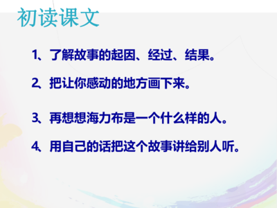 猎手海力布——民间故事的现代传承与教育价值